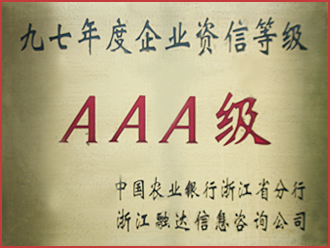 认证证书