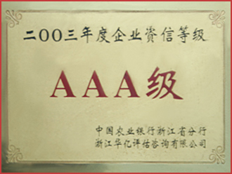 认证证书