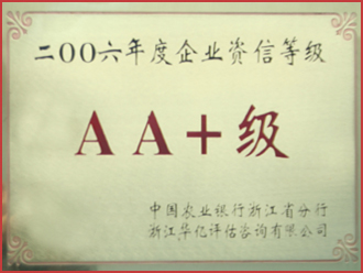 认证证书