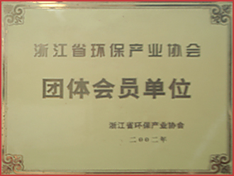 认证证书