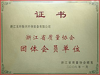 认证证书