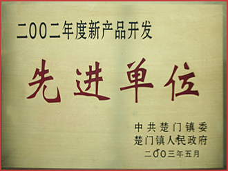 认证证书