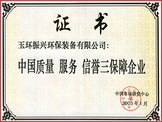 认证证书