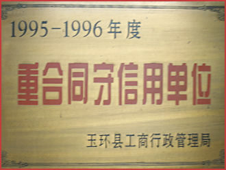 认证证书