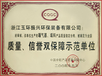 认证证书