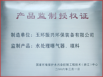 认证证书