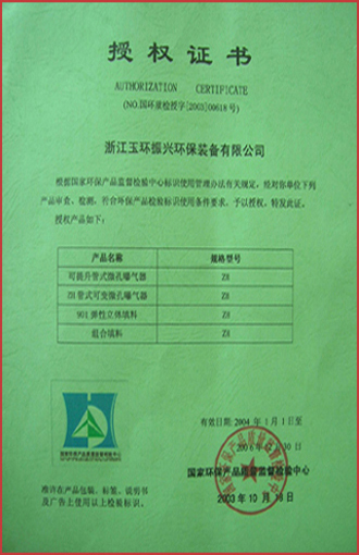 认证证书