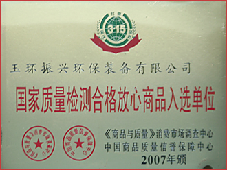 认证证书