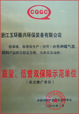 认证证书