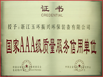 认证证书