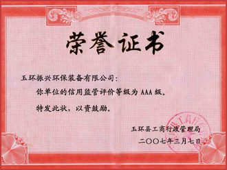 认证证书