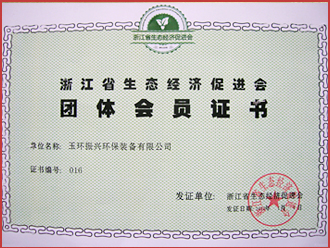 认证证书