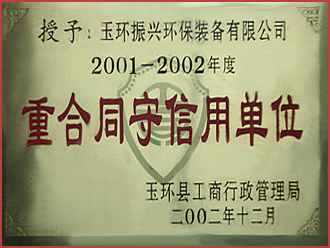 认证证书