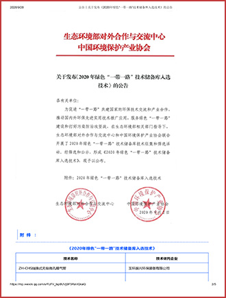 认证证书