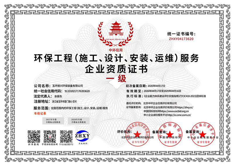 认证证书