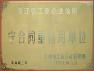 认证证书